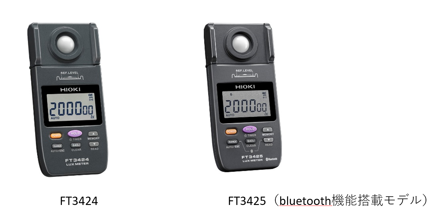 Hioki ] 照度計 FT3424・FT3425（bluetoothモデル） | 株式会社共進工販